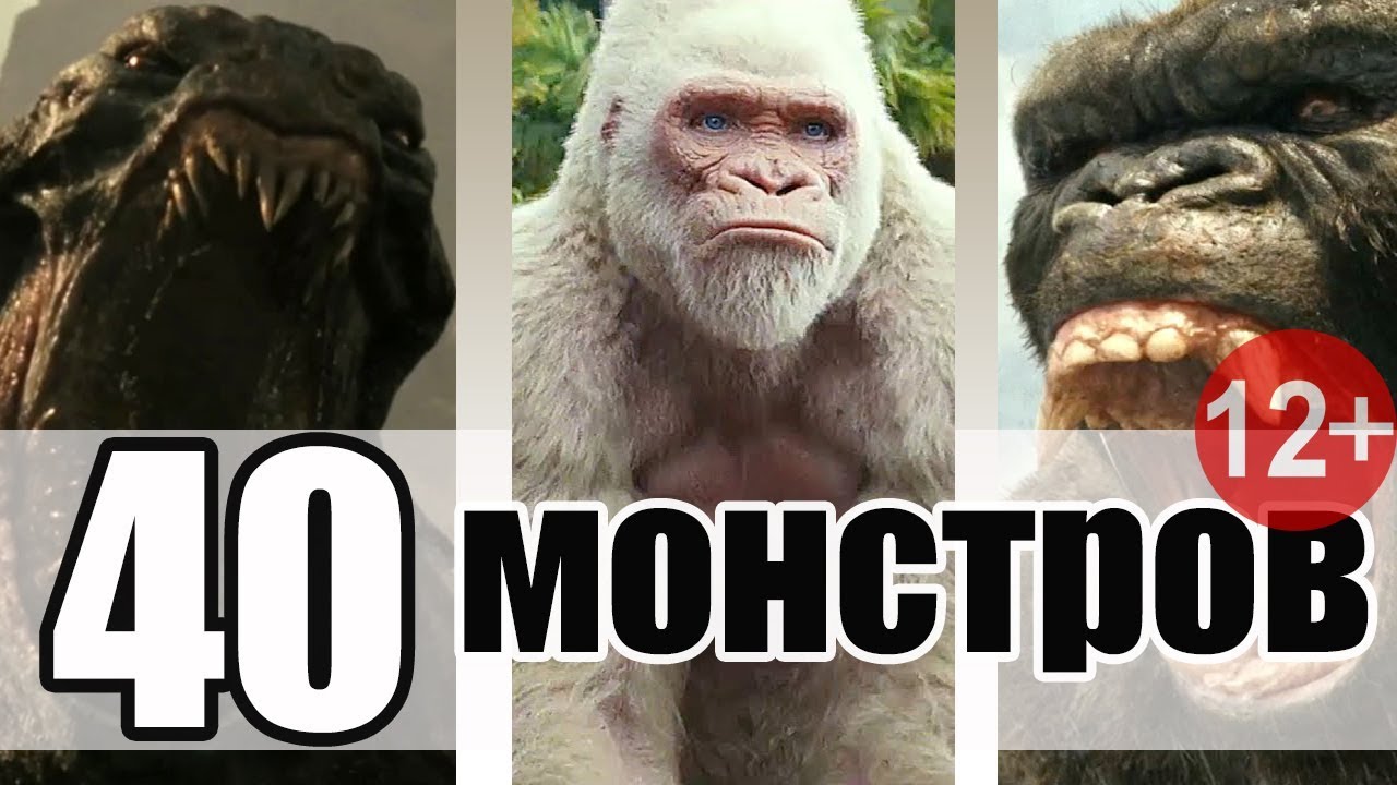 40 МОНСТРОВ БУДУТ БИТЬСЯ В ТУРНИРЕ