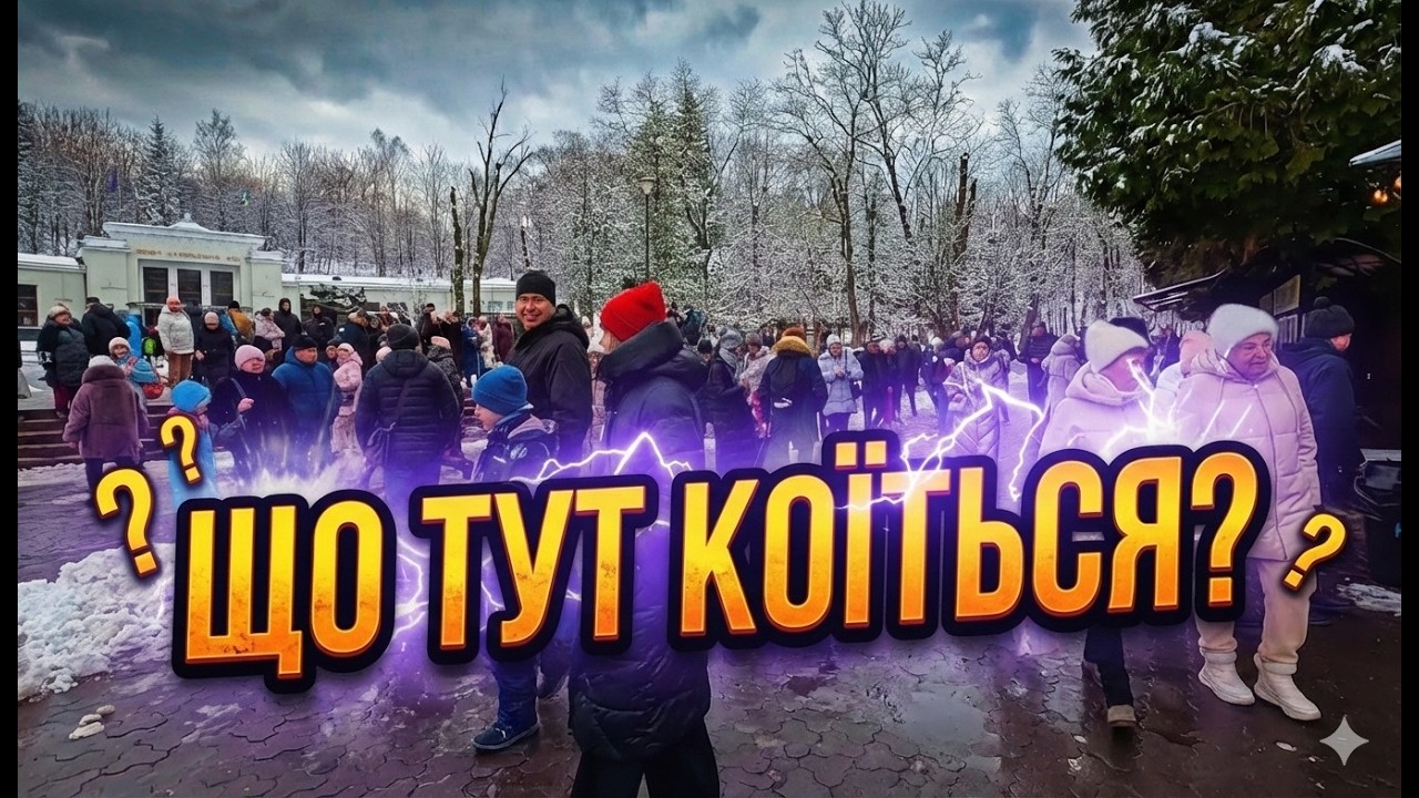 ТРУСКАВЕЦЬ 2026 | Відомі артисти на бюветі? Хто приїхав, Що зараз відбувається на курорті? 4к |