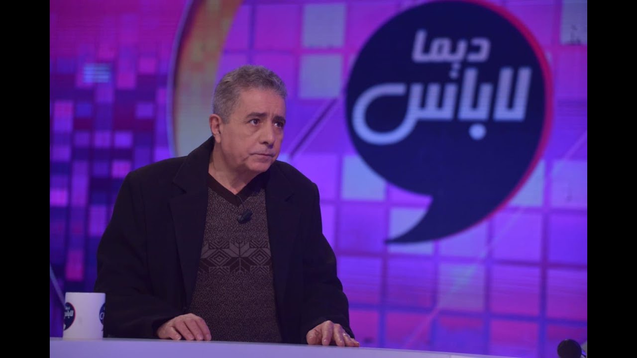 ديما لاباس الموسم الثاني - الحلقة 17  الجزء الرابع