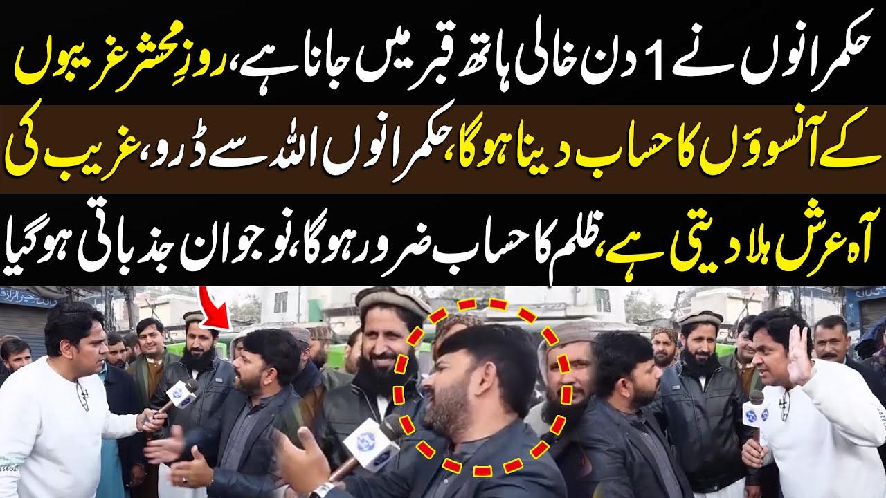 Sub ka Hisaab Zaroor Hoga, Naujawan Jazbaati Ho Gaya | Daikhna Paray Ga | Lahore Rang