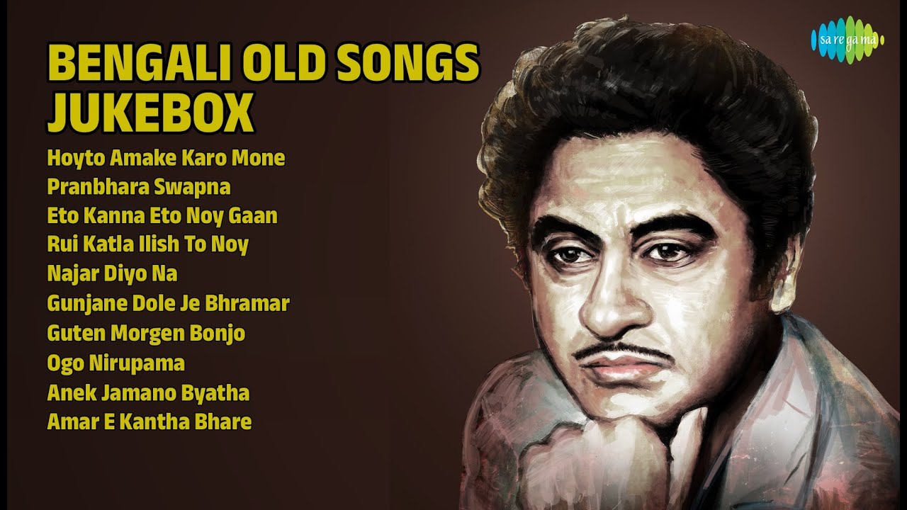 সোনালী যুগের বাংলা গান | Kishore Kumar Songs | Hoyto Amake Karo Mone | Pranbhara Swapna