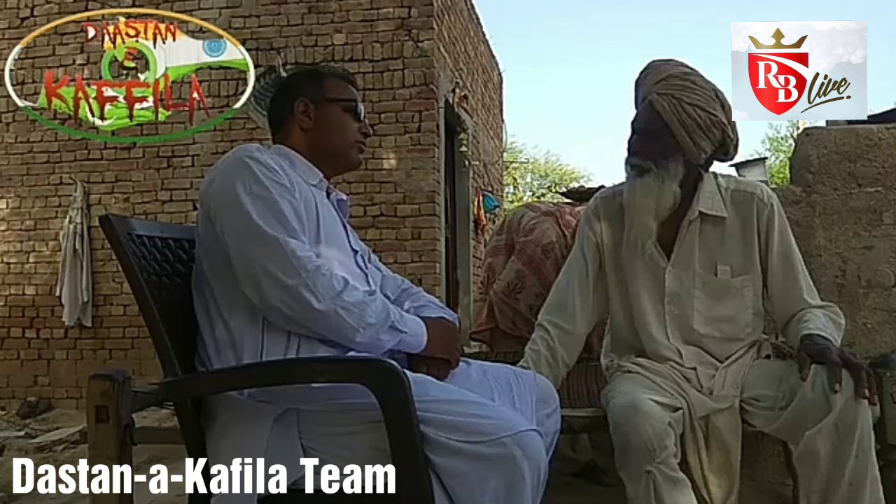 Heart Touching Story, Partition 1947. Pind Rarra Kasoor Pak to Jhugian Kehar Singh Fazilka India