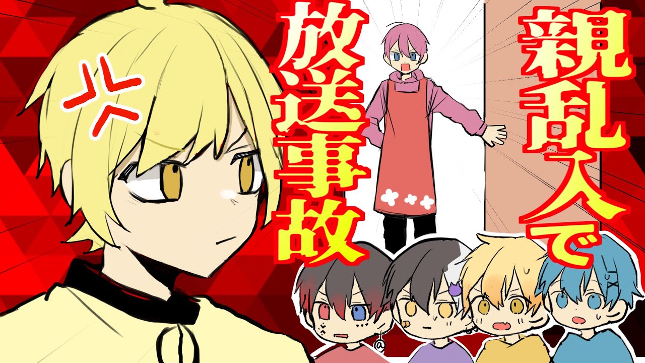 【アニメ】配信切り忘れて親との喧嘩垂れ流し?!ガチ放送事故WWWW【AMPTAKxCOLORS】【アンプタック】