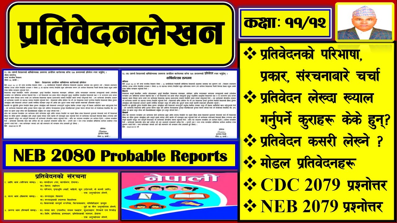 प्रतिवेदनलेखन (Report Writing) प्रतिवेदन लेख्ने सरल तरिका, NEB IMP Question Answers, Class : 11 & 12