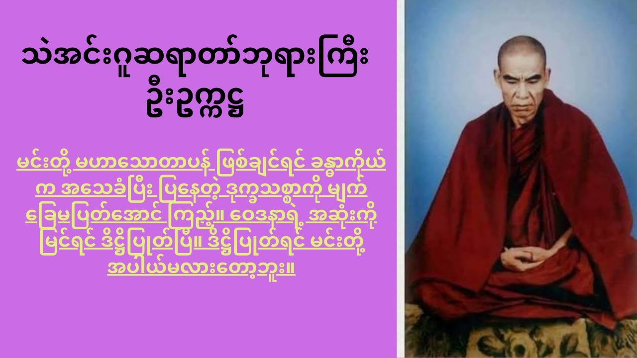 သဲအင်းဂူနည်းအရ 