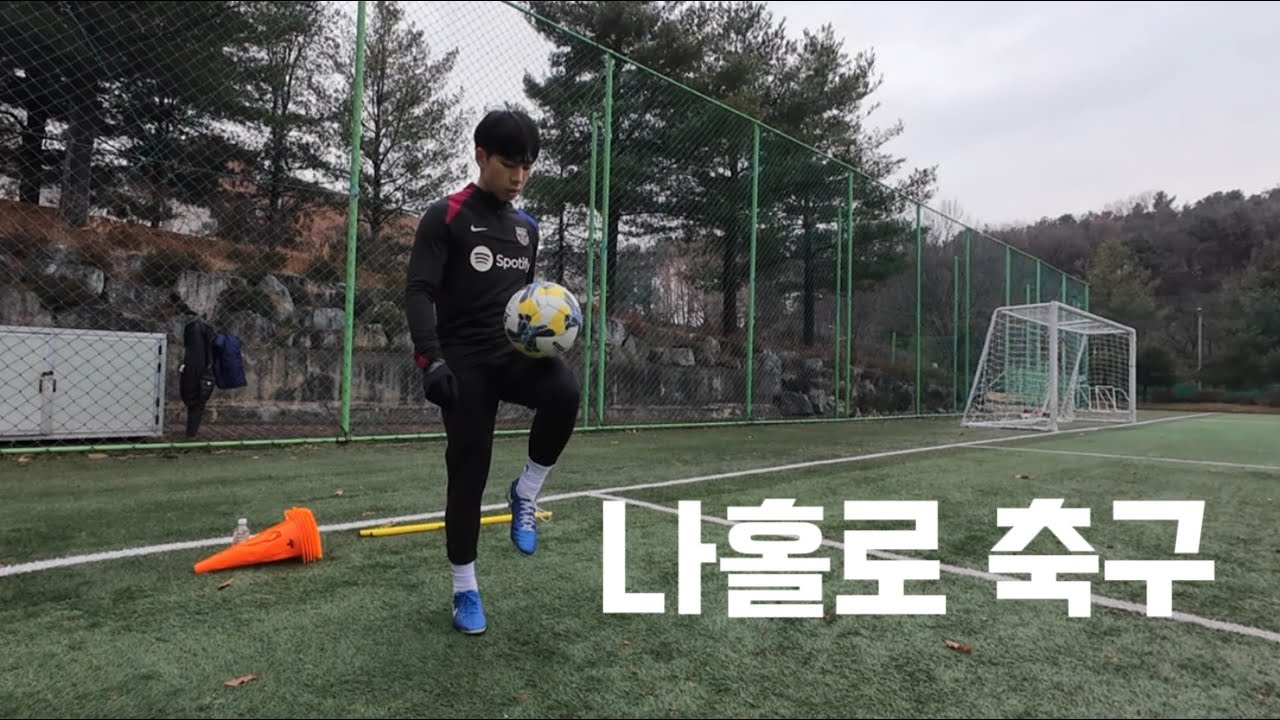 나홀로 혼축 #축구 #혼축 #드리블 #슛팅 #팬텀 