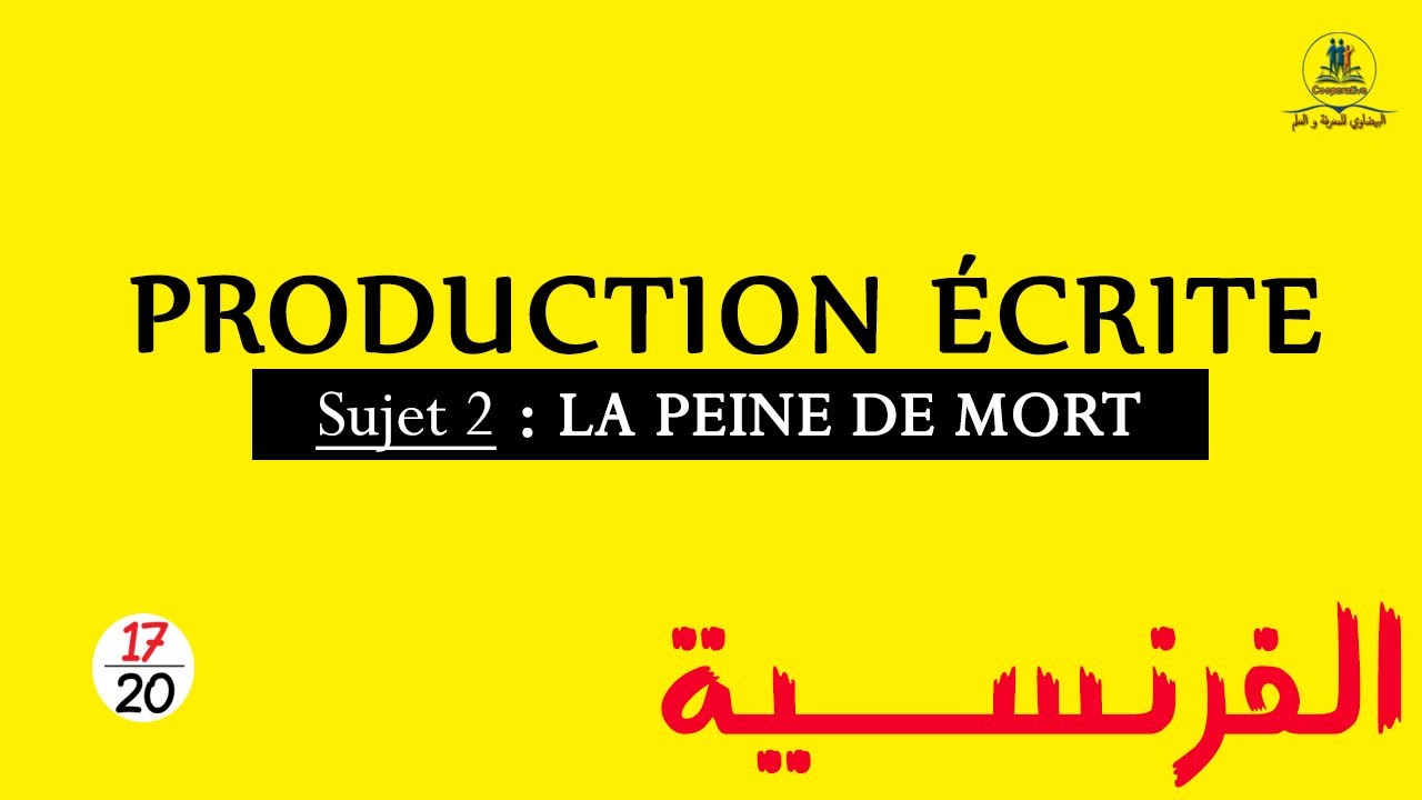 Production écrite 1 bac | Abolition de la peine de mort | Plan dialectique