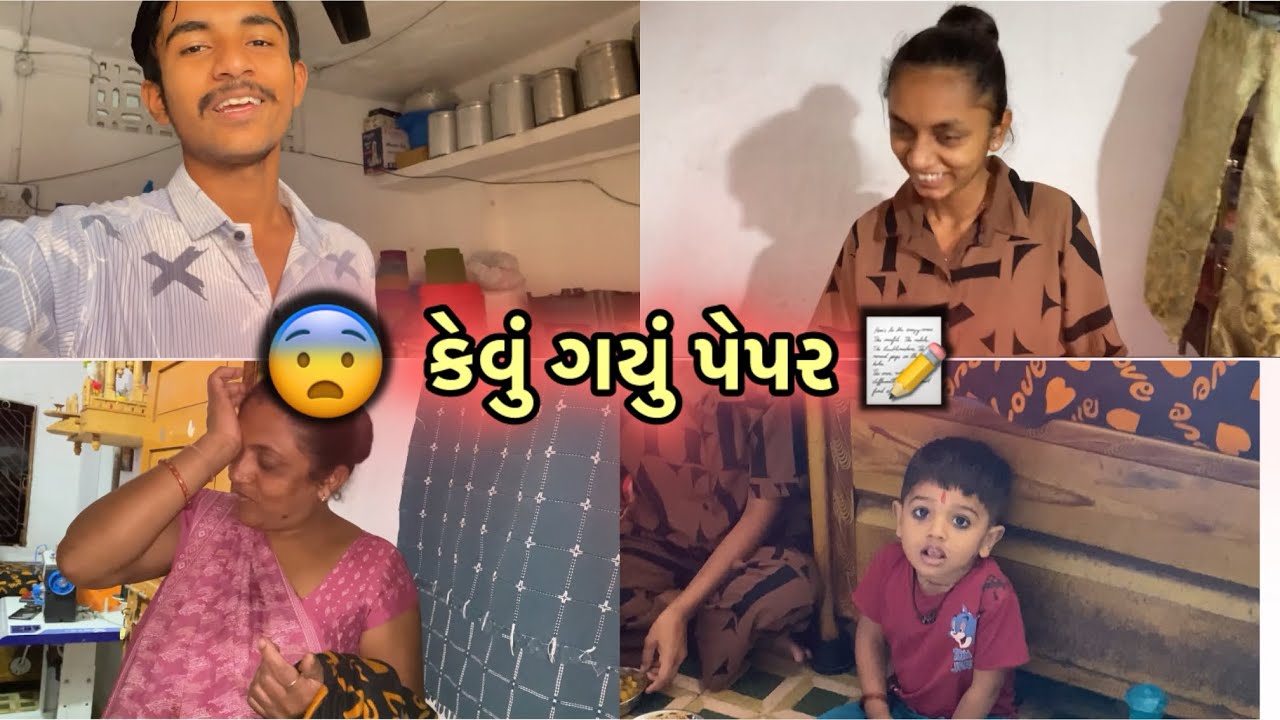 કેવું ગયું પેપર 😨 | ઉખાણાની બકાજીકી 🤣