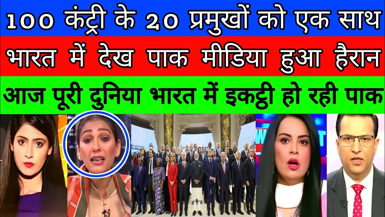 100 country ke 20 heads ko ek sath bharat ke AI impact summit me dekh pak |pak media on india latest