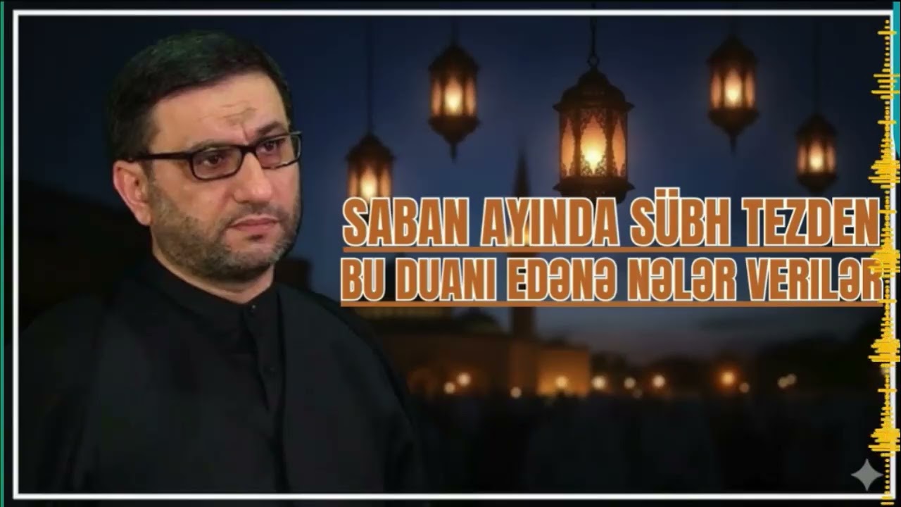 Hacı Şahin - Saban ayında Sübh tezden bu duanı edənə nələr verilər