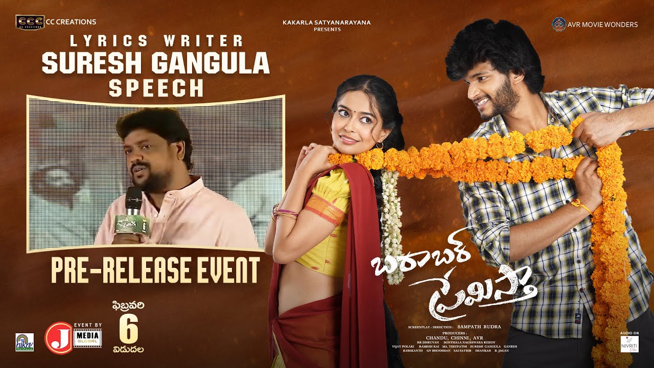 Suresh Gangula Speech | Barabar Premistha Pre Release Event | Chandrahass, Megna Mukherjee | Sampath