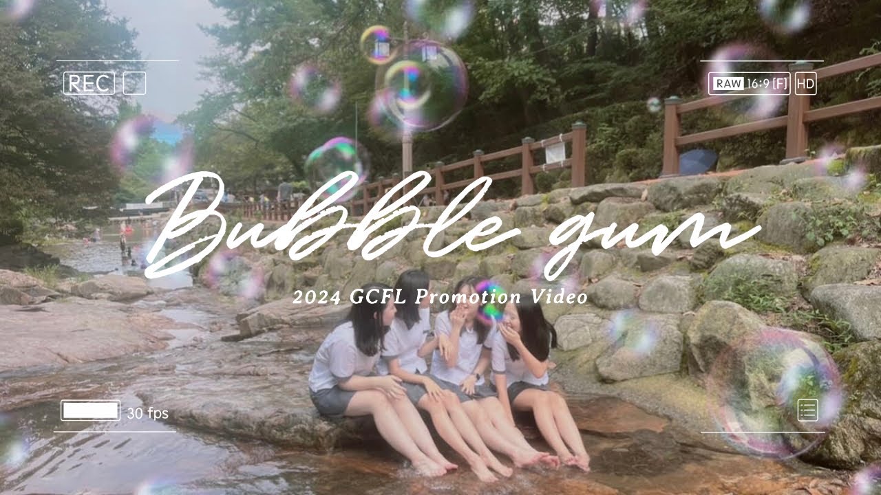 [과천외고 홍보영상] Bubble gum