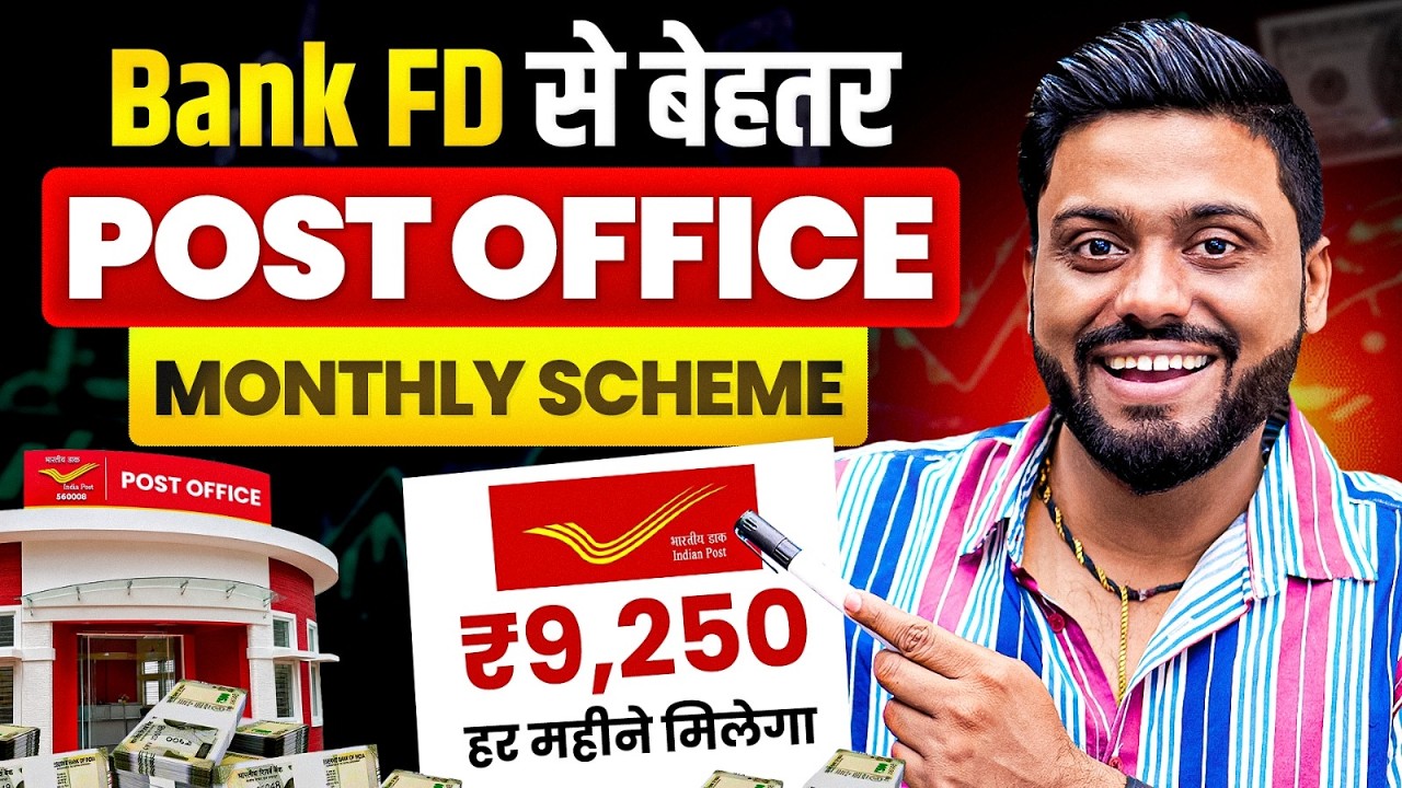 Best Post Office Schemes 2026 | Top Government Schemes || Post Office Monthly Income Scheme vs FD...
