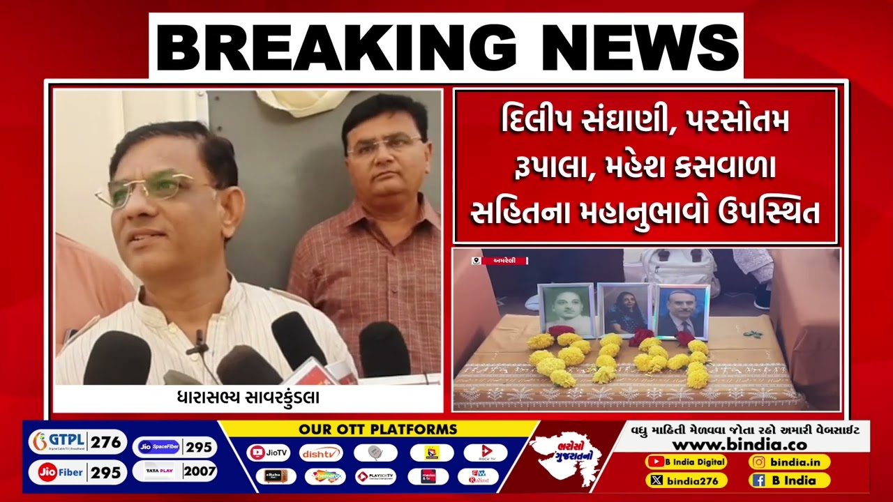 બગસરામાં મોરારીબાપુની રામકથાનો પ્રારંભ | Morari Bapu Ramkatha Starts in Bagasara #bindia