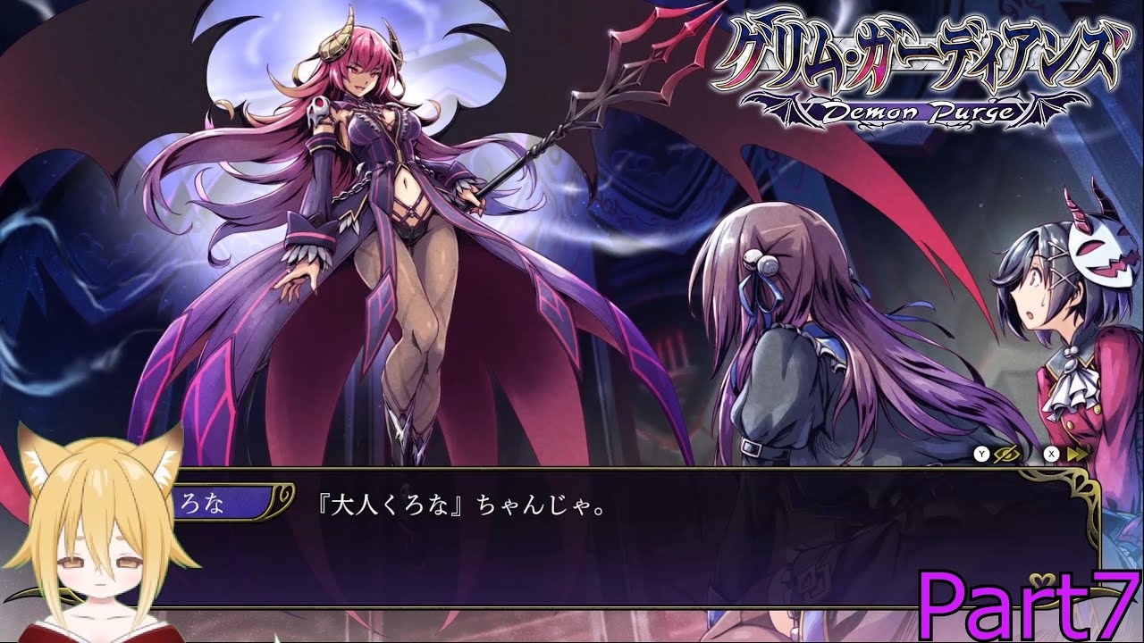 ラスボスが自分のことをちゃん付けで呼ぶ　グリムガーディアンズPart7 #ゲーム実況 #グリムガーディアンズ