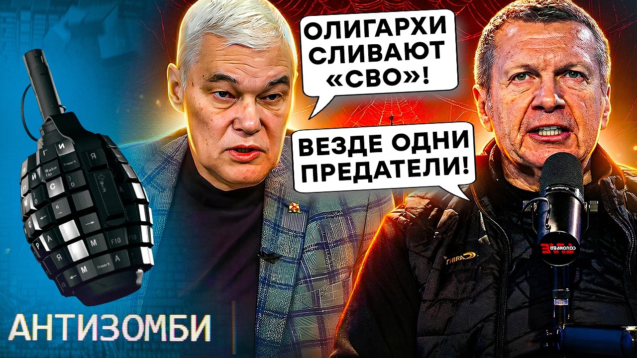 НИКТО НЕ ХОЧЕТ БЫТЬ РУССКИМ. Z-пропаганда ВЗВЫЛА от ПРЕДАТЕЛЬСТВА. ШОК в ЭФИРЕ: ПРОВАЛ целей «СВО»