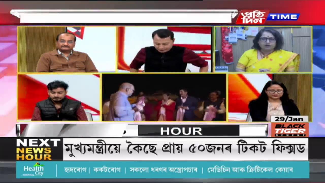 কাৰ্যবাহী সম্পাদক শোণিত কুমাৰ ভূঞাৰ সৈতে NEWS HOUR |part 2 #pratidintimelive