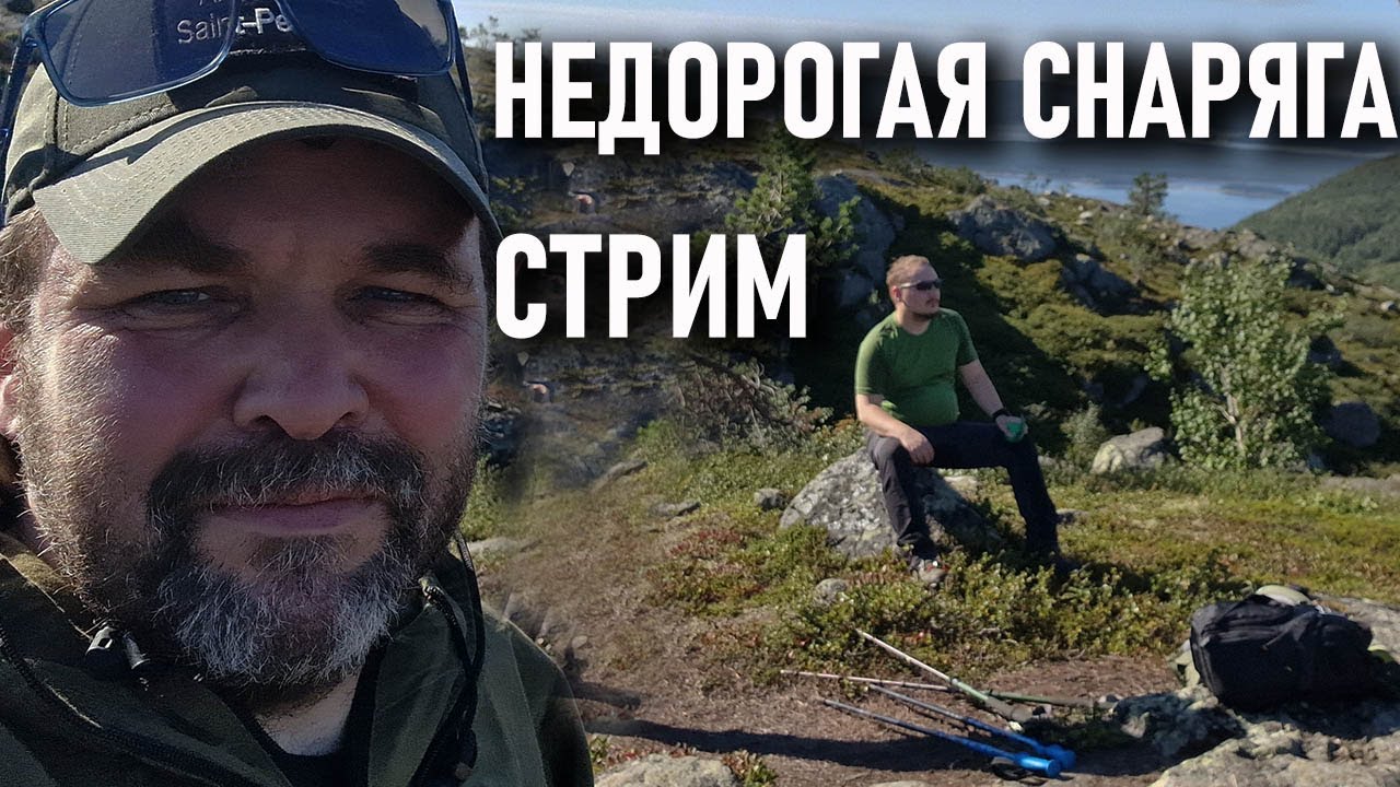 Недорогое туристическое снаряжение, обувь и одежда: Blackdeer  и другие