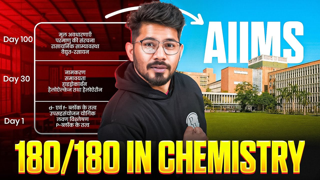 180/180 in Chemistry 🔥 | 100 Days AIIMS Target Strategy | NEET 2026