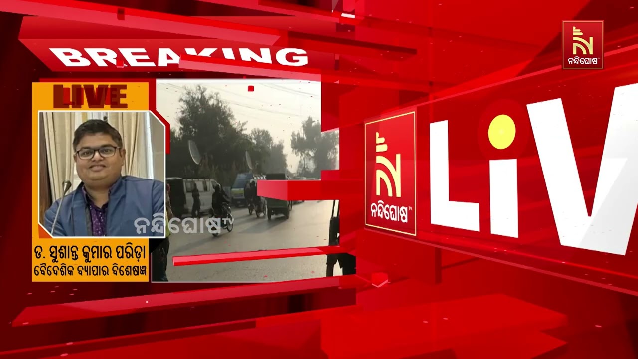 ପାକିସ୍ତାନର ଖାଇବର ପାଖତୁନଖ୍ବାରେ ଆତ୍ମଘାତୀ ବିସ୍ଫୋରଣ ; କୁରେସୀ ମୋର୍ ନିକଟରେ ଘଟିଛି ବିସ୍ଫୋରଣ