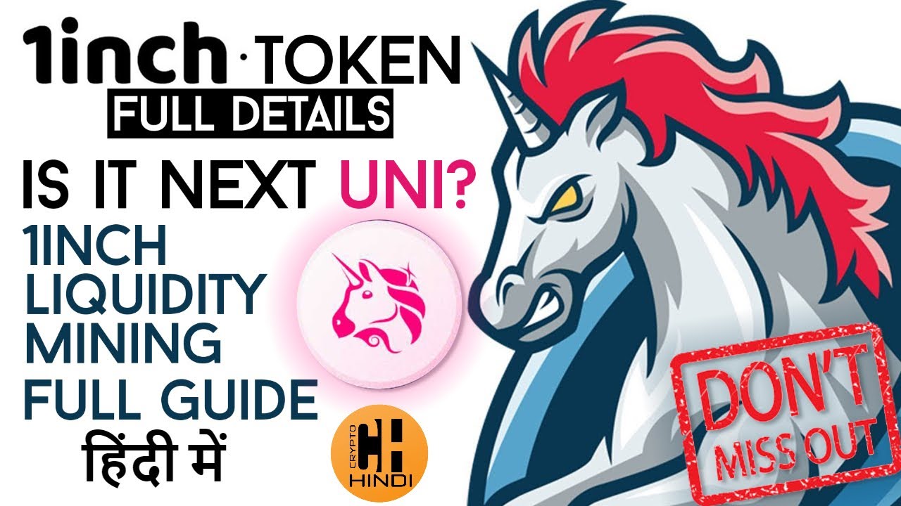 How to Farm 1inch Tokens: Guide, Token Details, and Is It the Next UNI?
