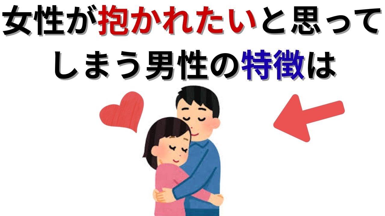 【必見】女性をその気にさせる男性の仕草と特徴。愛される男の鉄則を公開！