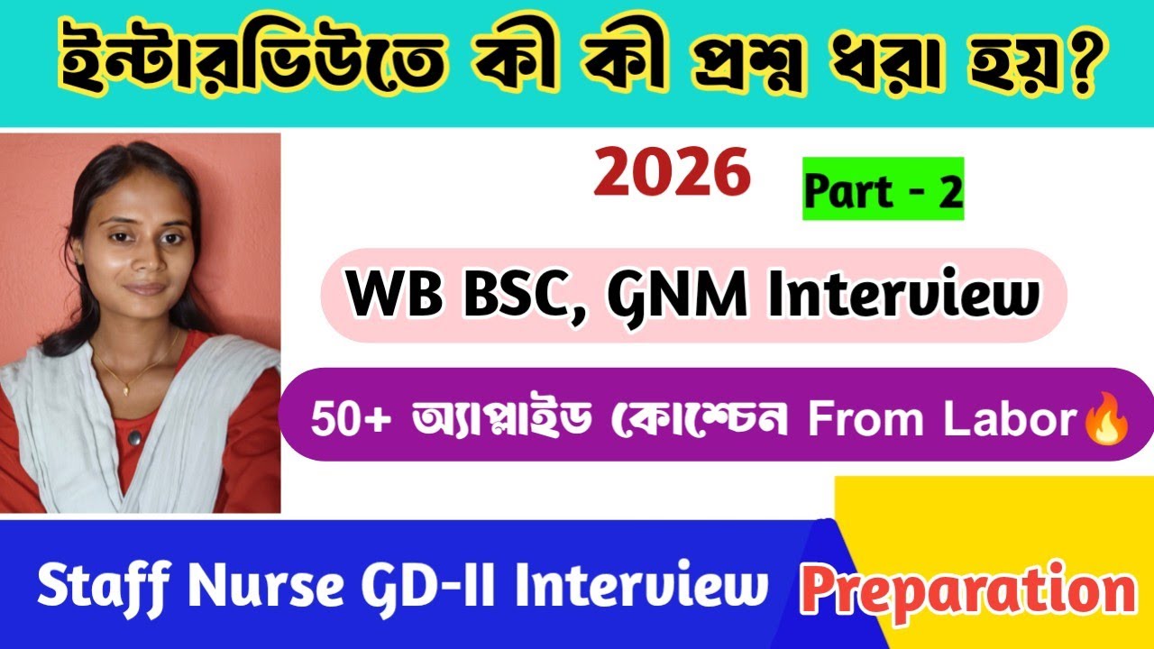 Applied 50+👩‍🍼Interview Questions From Labor || WB Staff Nurse GD-II interview preparation #wbhrb