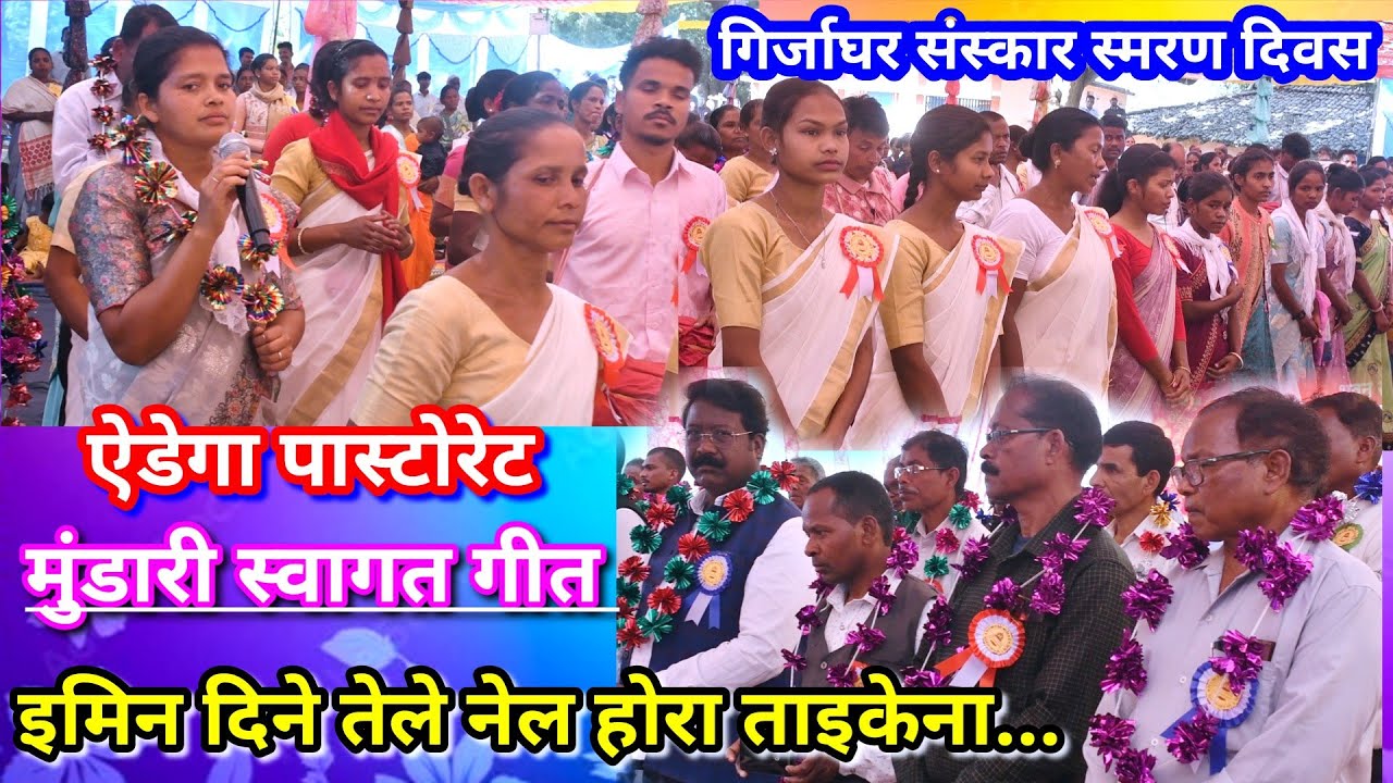 इमिन दिने तेले नेल होरा ताइकेना //Mundari swagat video Aidega mandli @NKvideocreator 