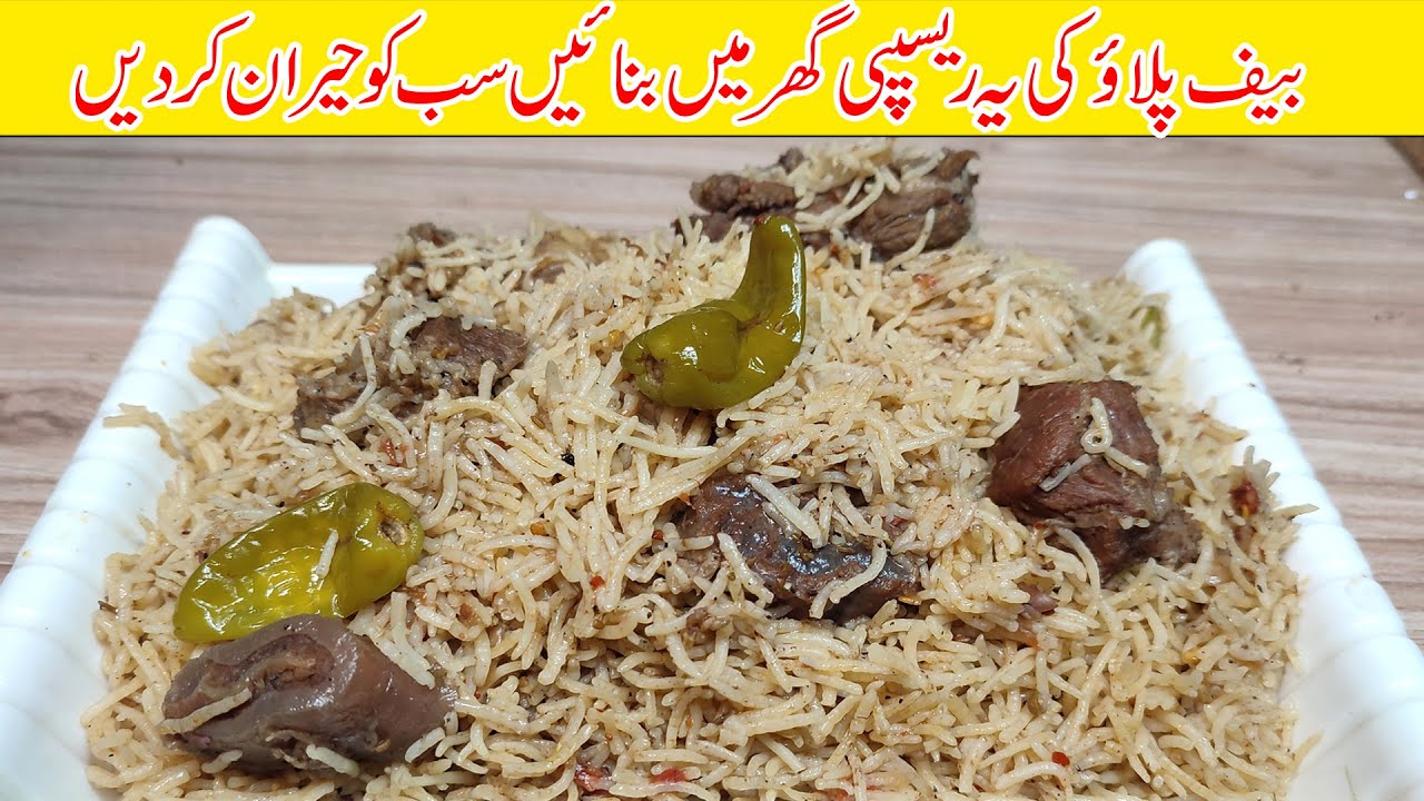 Bannu Beef Pulao Pulao Recipe | Beef Pulao Banane بیف یخنی پلاؤ | Best Beef PulaoBy FOOD MOOD RECIPE