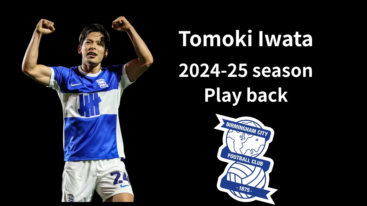 【岩田智輝（Tomoki Iwata）｜2024-25プレー集】バーミンガムでの8ゴール＆衝撃ミドル｜年間ベストイレブン選出！