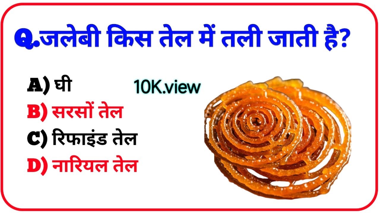 UPSC gk.railway ll #gk #generalknoledgegkq #gkquestion #gkquestion #sscghl #trandinggk ✍️💯
