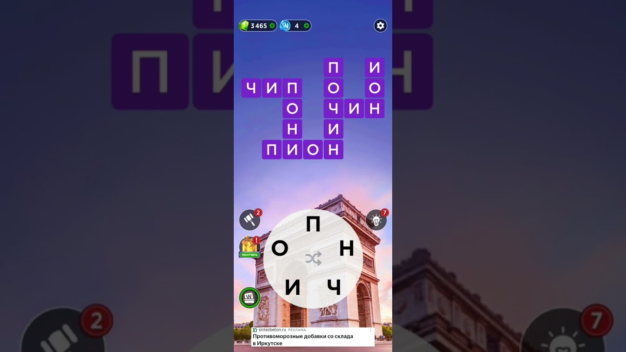 WOW Уровень 61-70