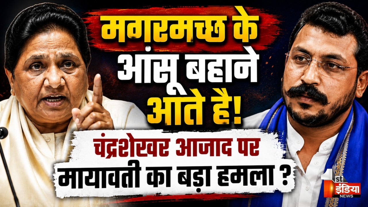 Meerut Lalita Gautam Case: Chandrashekhar Azad पर Mayawati का बड़ा हमला? रावण का करारा जवाब! | UP