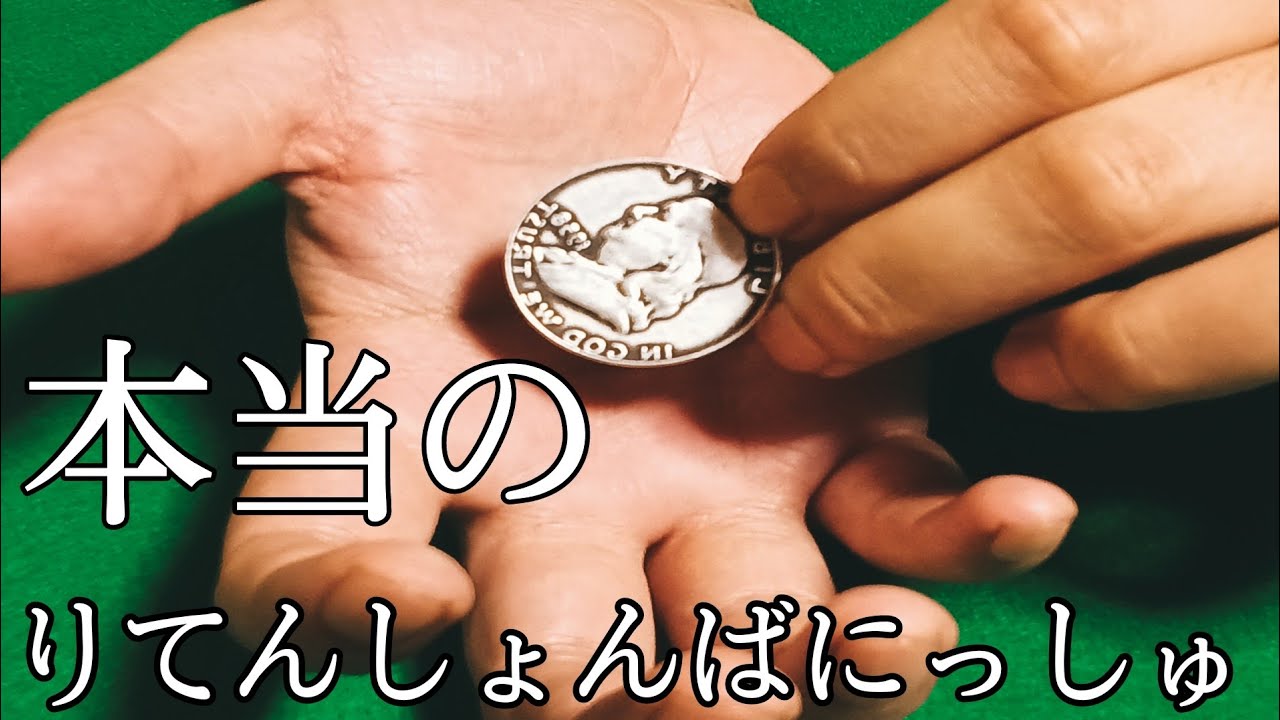 リテンションバニッシュ解説!消えるコインマジックに必須。初心者も解説動画で簡単に重要ポイントがまとめて分かる最強解説動画