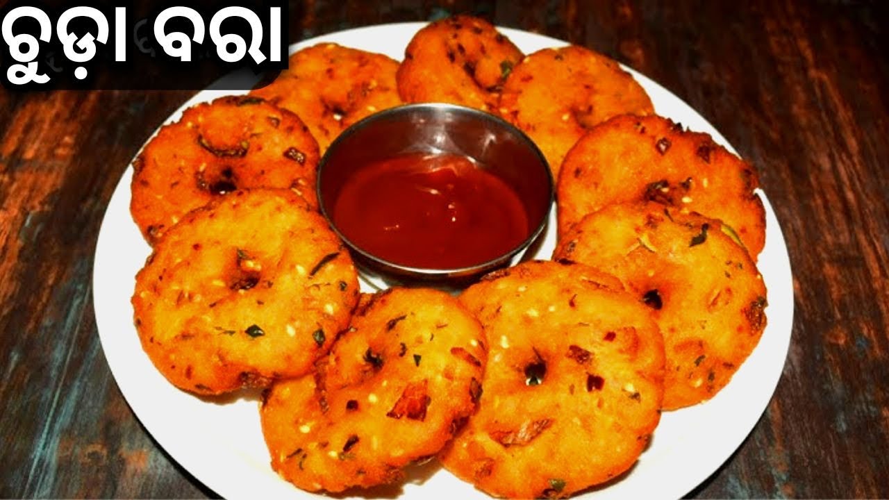 ଥରେ ଏମିତି ବନାନ୍ତୁ ବିନା ବିରି ରେ ବରା‼️ ଅତି ସହଜ ଉପାୟ ରେ‼️ ଚୁଡ଼ା ବରା‼️ CHUDA BARA
