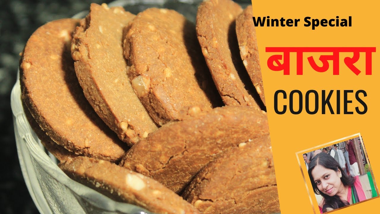 How To Make Bajra Cookies - बाजरा बिस्किट कैसे बनाये - Diet Cookies Recipe - By Foodie Mona