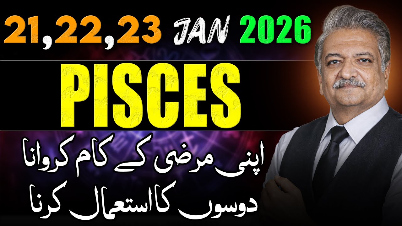 Pisces Weekly Horoscope  | 21, 22, 23 January 2026 |  Syed M Ajmal Rahim