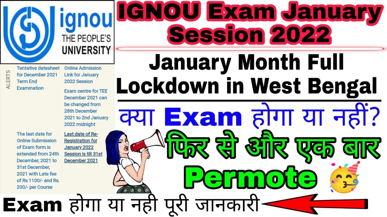 IGNOU January Session Exam 2022 होगा या नहीं II West Bengal में पूरा Lockdown II फिर से Permote/Pass