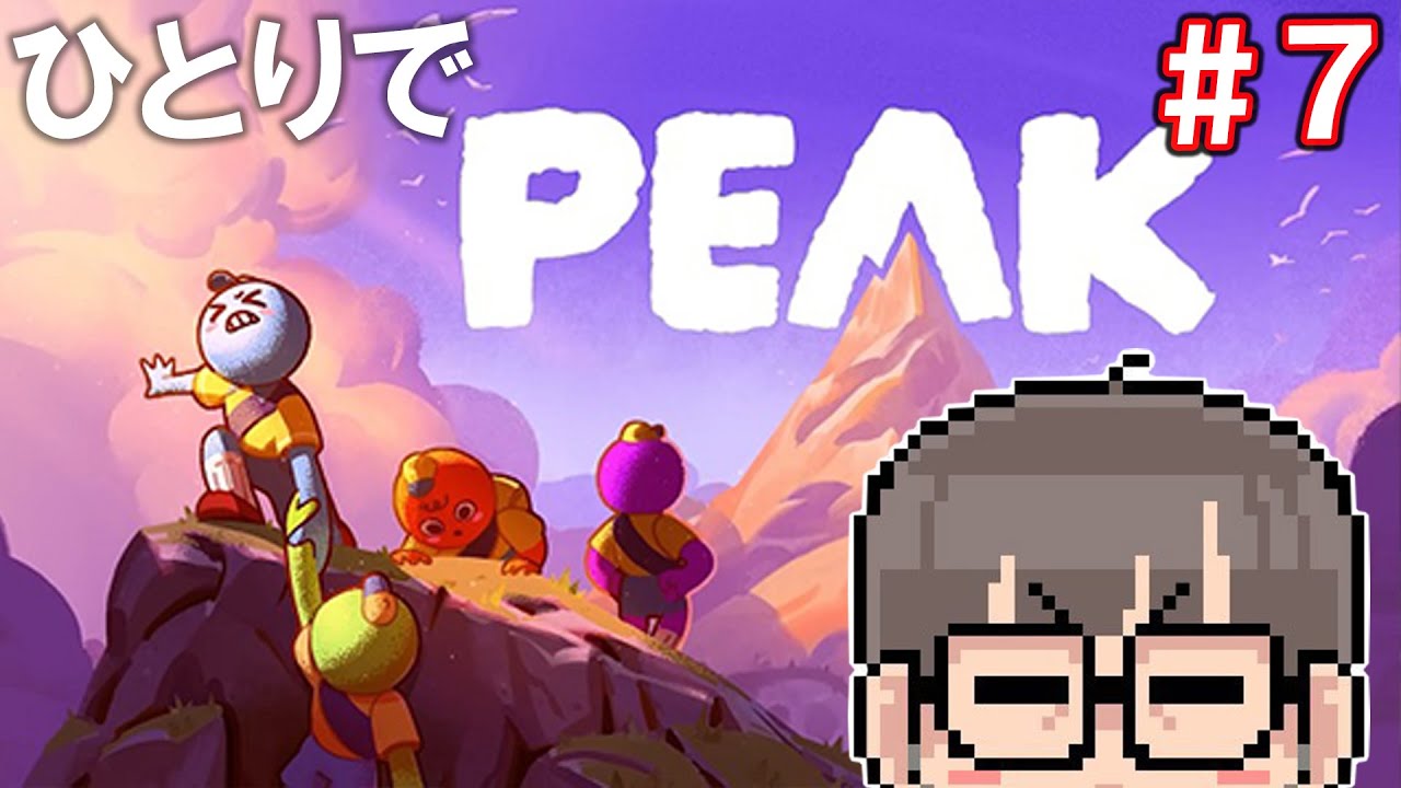 【PEAK】ひとりで登ってみる(夜の部)。【#７】