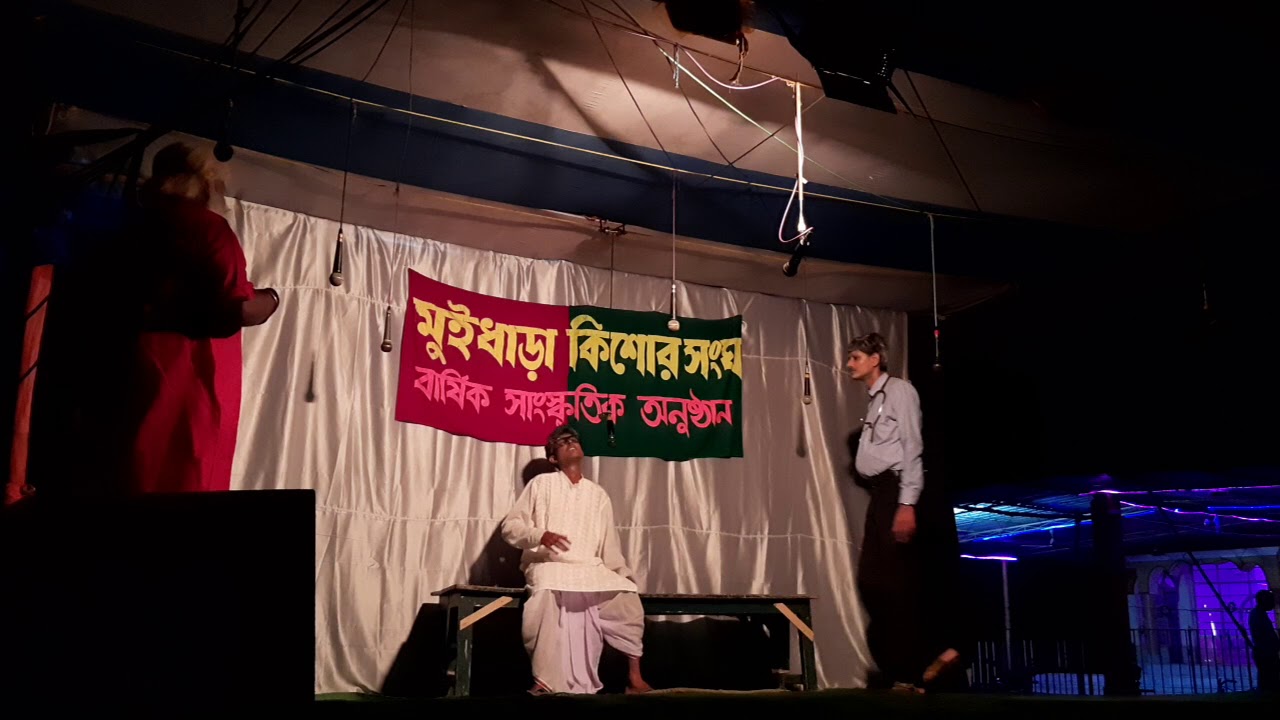 Play - Buro Dadur Natun Bou - Part II || নাটক - বুড়ো দাদুর নতুন বউ - পার্ট ২