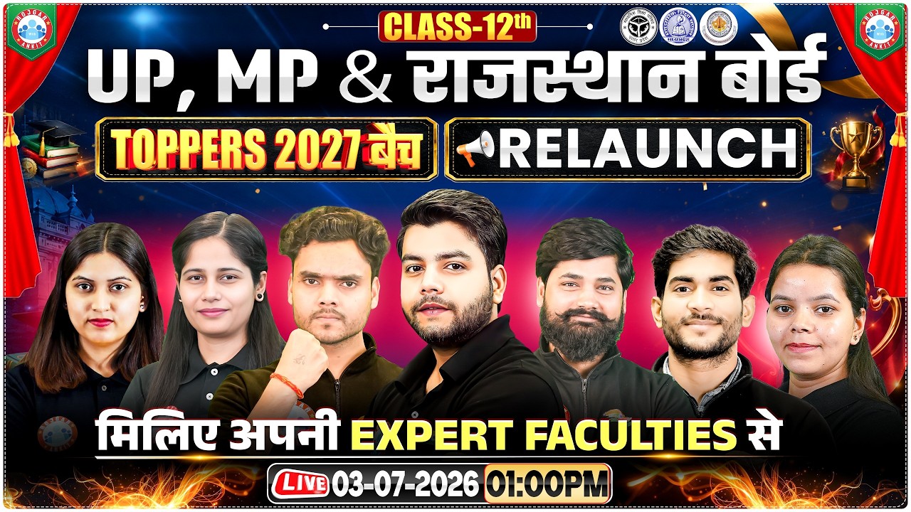 UP, MP & Rajasthan Board 2027  | Class 12 TOPPERS 2027 Batch Relaunch With Expert Faculties | RWA