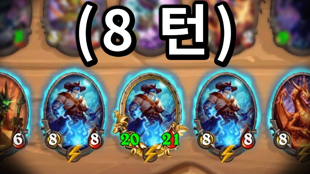 [시즌 12.5] 8턴 5점화전문가로 굴리는 우당탕탕 주문 마구마구 불벼림 생활