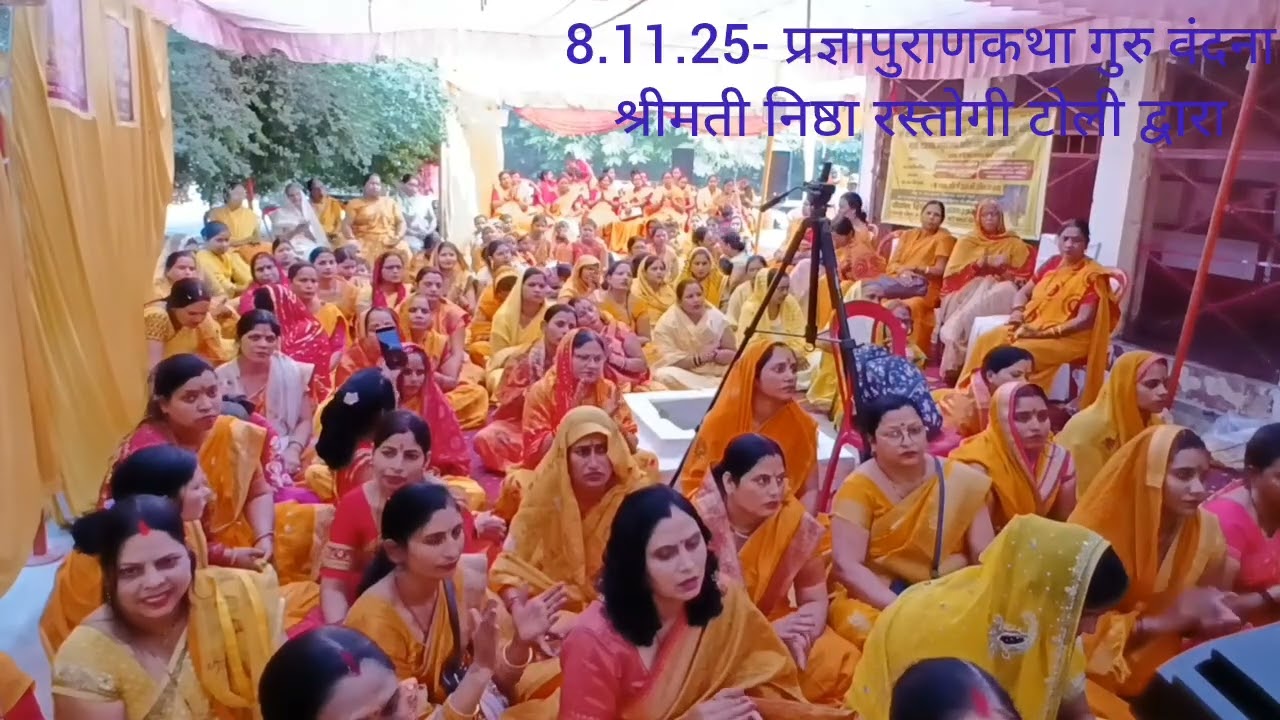8.11.25-त्रिदिवसीय प्रज्ञापुराणकथा यज्ञ व दीपयज्ञ,अनंत देव मंदिर आम्रपाली योजना, गुरुवर दया के सागर