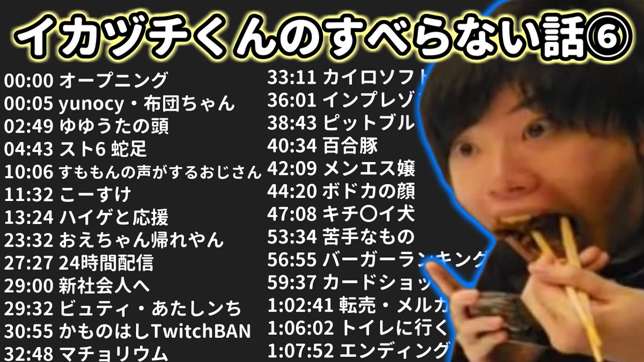 【雑談大まとめ⑥】はんじょう すべらない話 フリートーク【作業用・睡眠用・ドライブ・聞き流し】（概要欄タイムスタンプ有り）