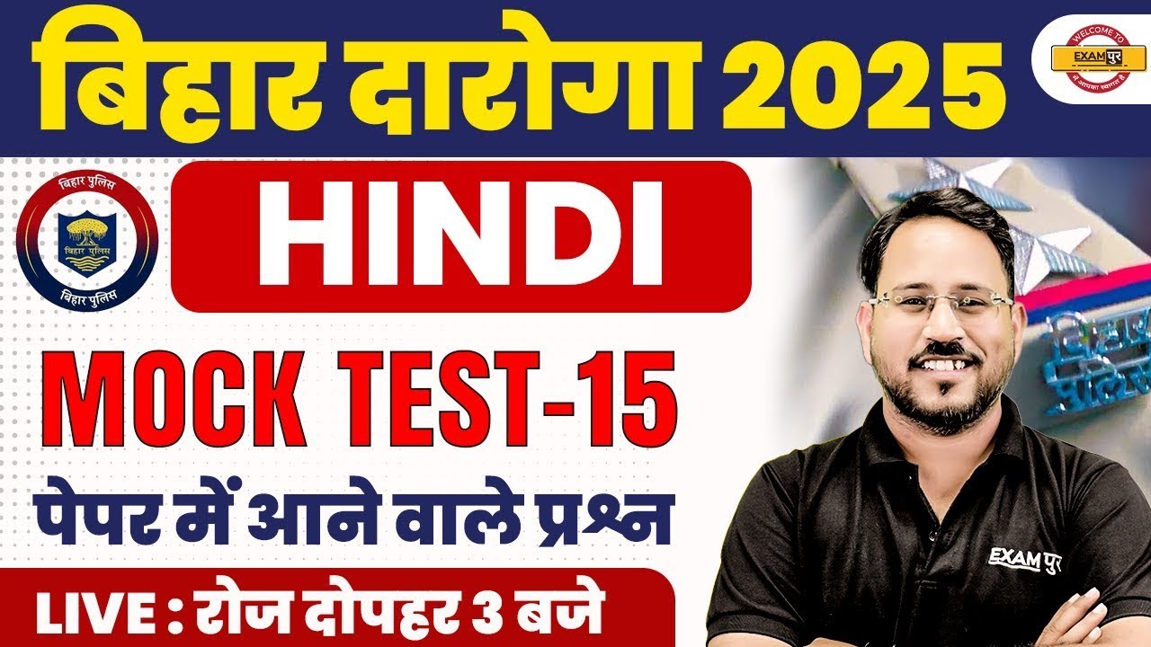 BIHAR DAROGA HINDI CLASS | BIHAR DAROGA HINDI PRACTICE SET | BIHAR SI HINDI CLASS - ABHISHEK SIR