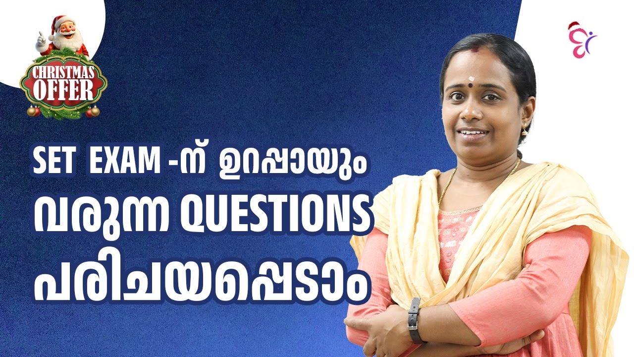 SET- GENERAL PAPER IMPORTANT GENERAL KNOWLEDGE QUESTIONS DISCUSSION | SET EXAM COACHING CLASS