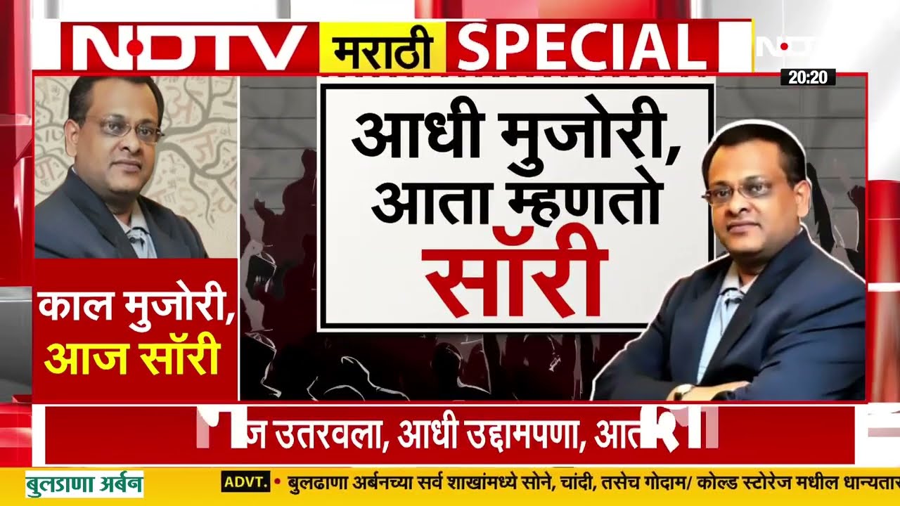Raj Thackeray यांना आव्हान देणाऱ्या Sushil Kedia यानं मागितली माफी | Special Report | Marathi