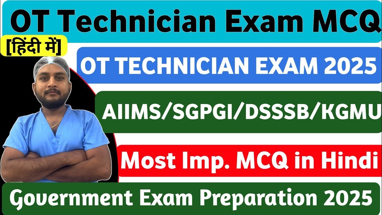 OT Technician Exam MCQ | OT Technician Exam Questions | OT Technician Exam 2025 | 