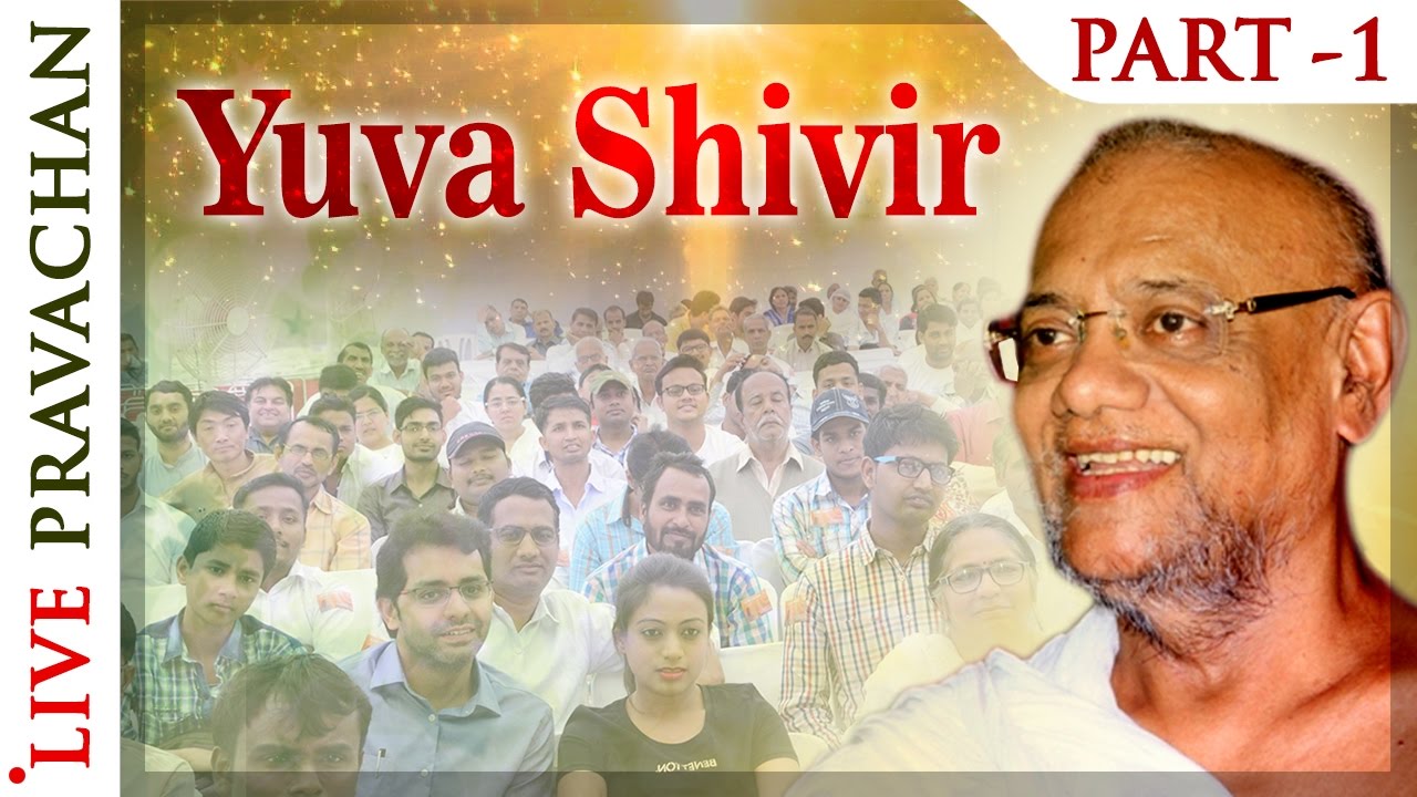 Ratnasunder Suri Maharaj Pravachan | Inspiring Youth - Yuva Shivir Part:1 | Jain Lectures