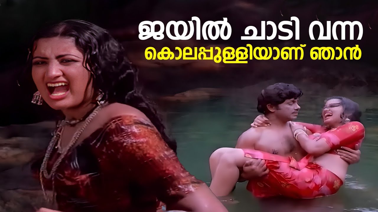 ജയിൽ ചാടി വന്ന കൊലപ്പുള്ളിയാണ് ഞാൻ  | Moorkhan movie | Jayan | Sumalatha